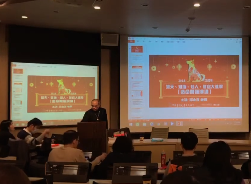 Featured image of post 2018戊戌年財官大進擊！造命開運演講！