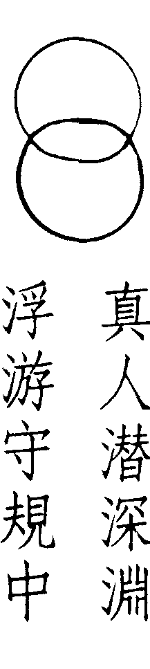 玄關一竅