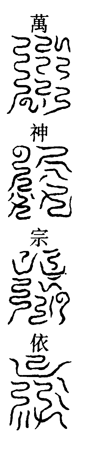 九霄合章