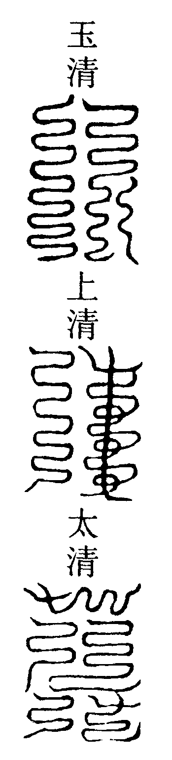 上帝號令雷霆內旨2