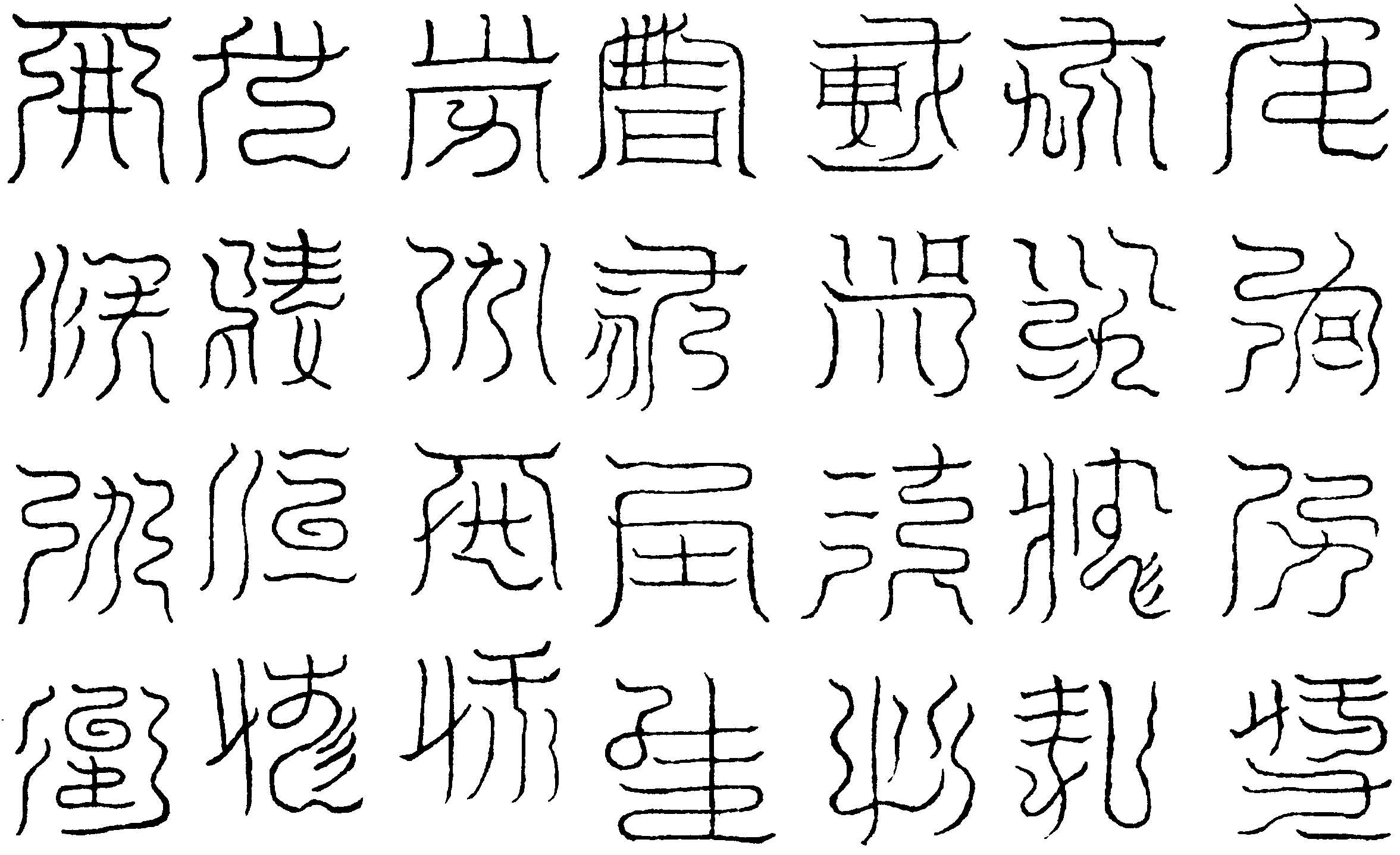 南方赤帝召龍真文(右)