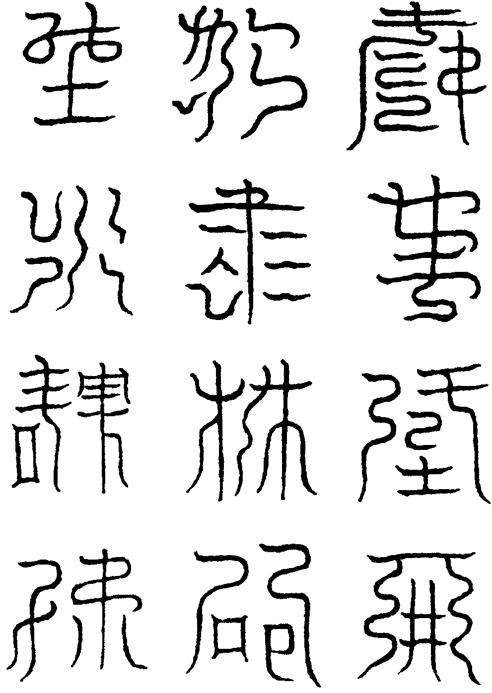 西方白帝召龍真文(左)