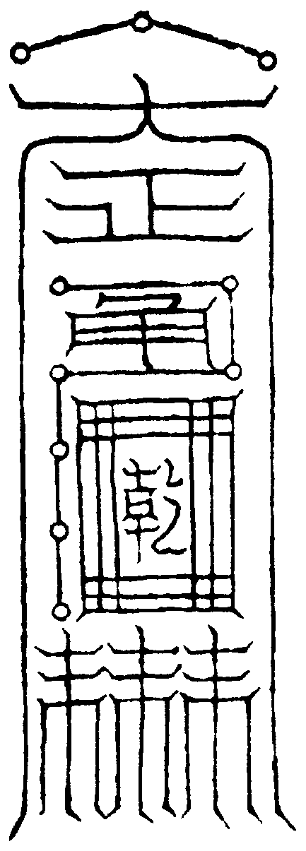 木郎祈晴符