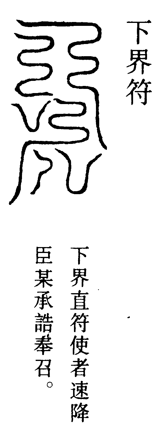 上界符