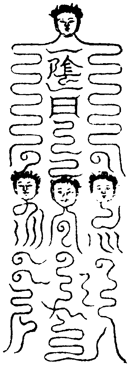 靈風剪水符