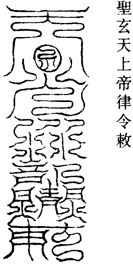 陽光生輝符(左)