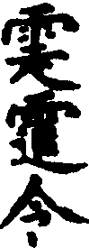 九天追雨澤令