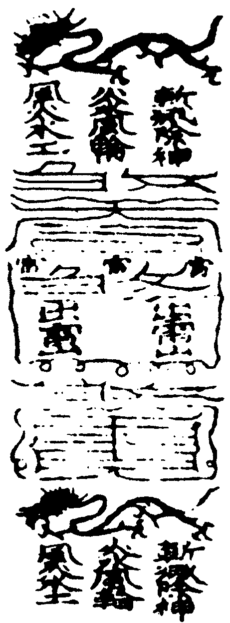 催起雷符