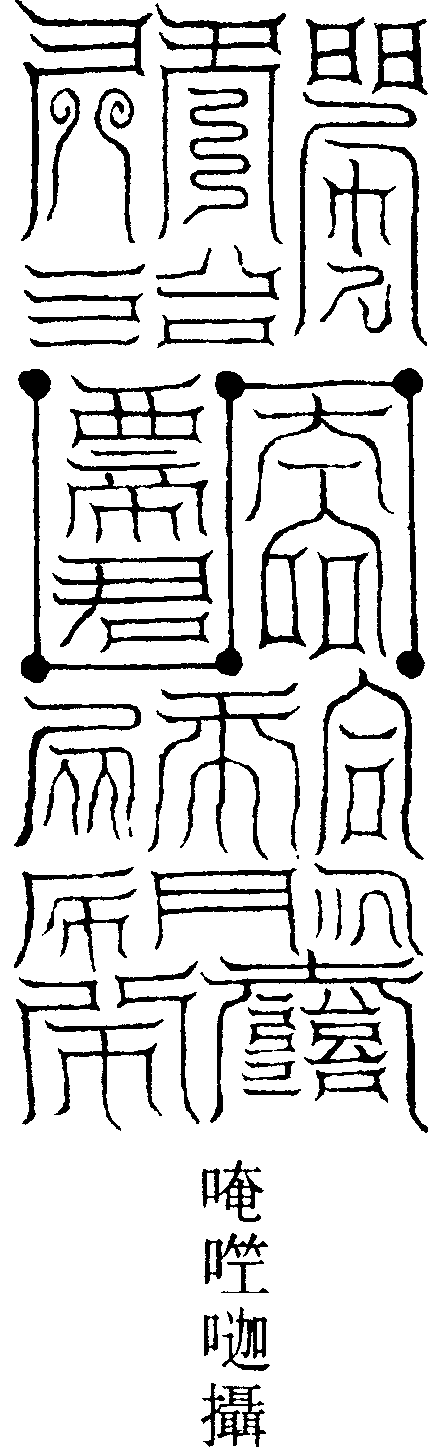 火星本身飛撞符