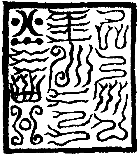 紫光丹天印