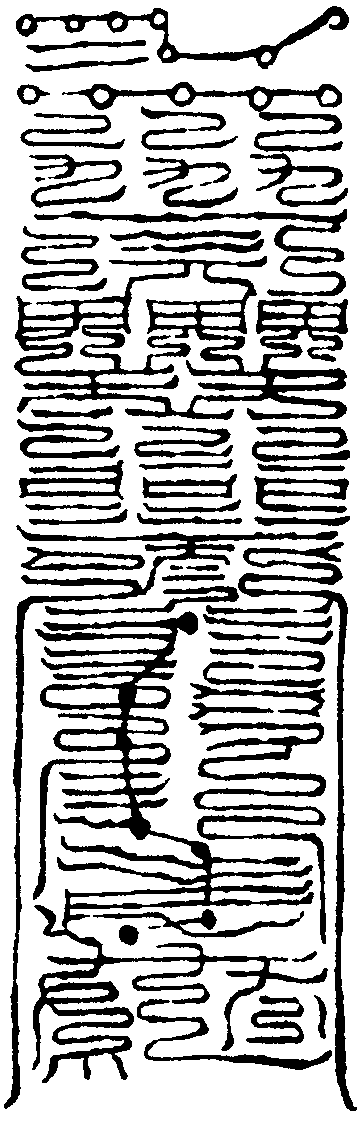 召龍符
