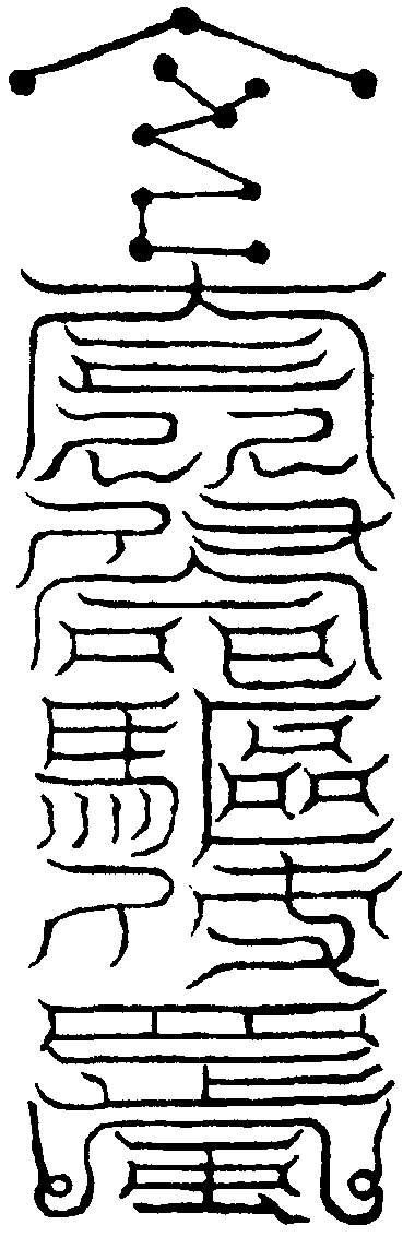 簡上符