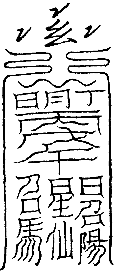 開心舌符
