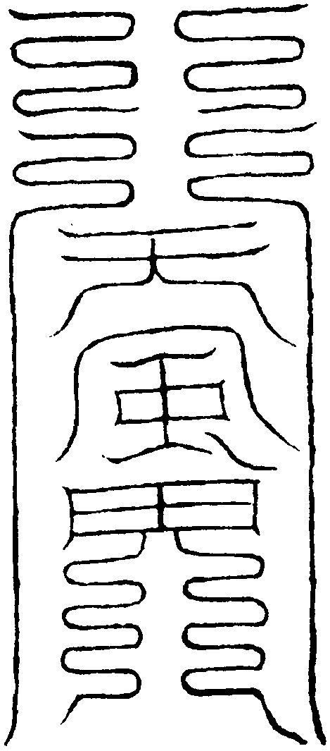 起風符