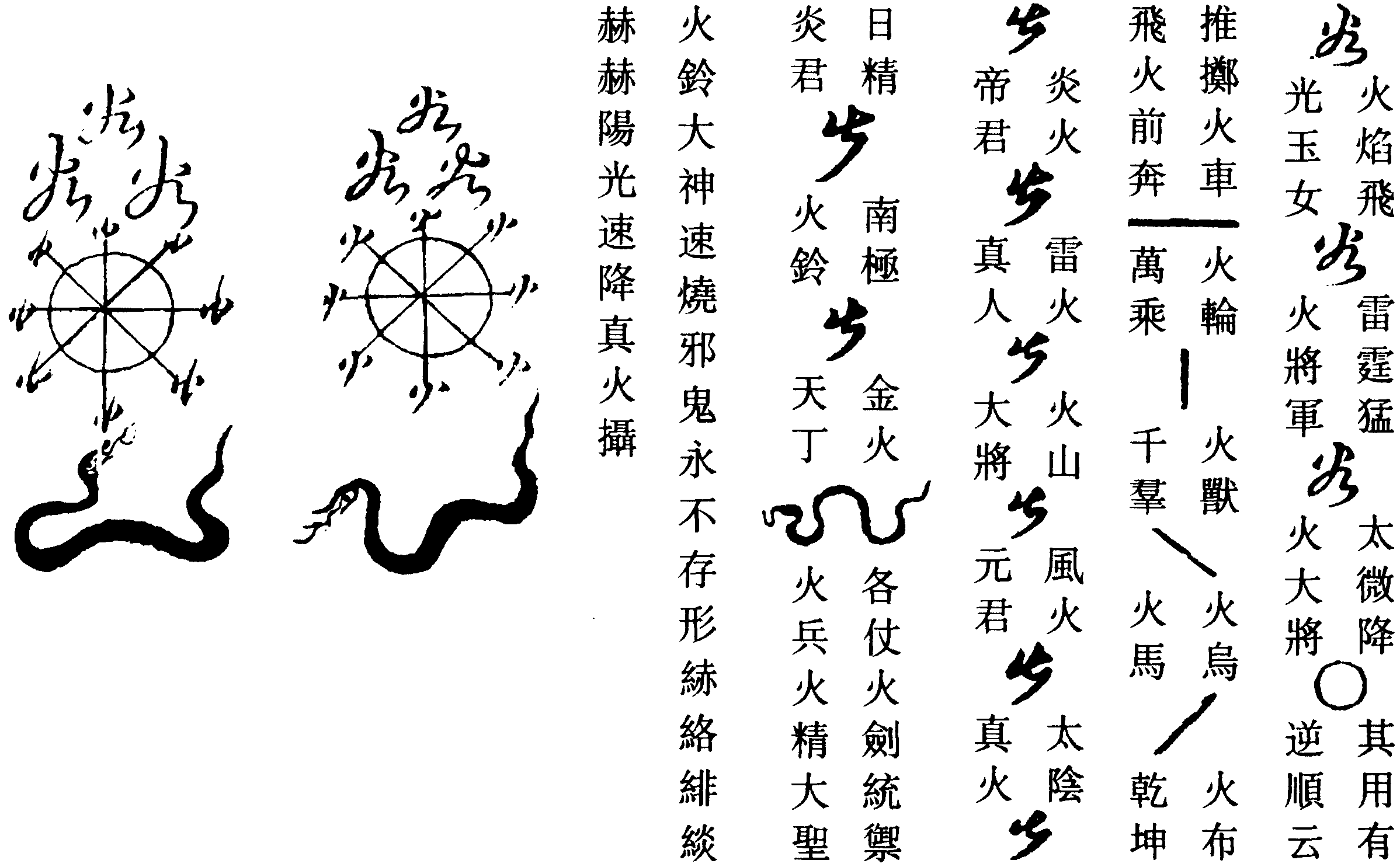天丁本身玉符