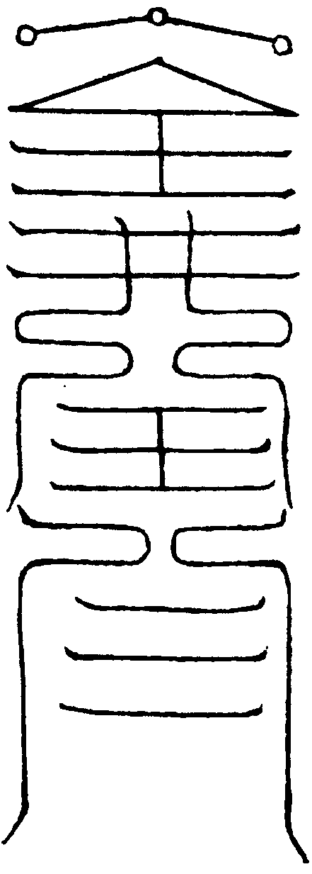 獻香符