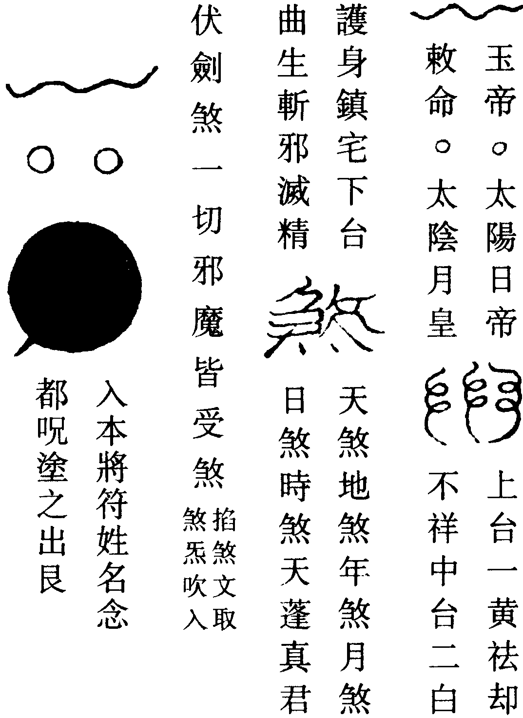 洗手符