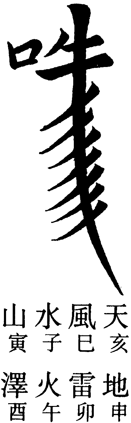 本身符