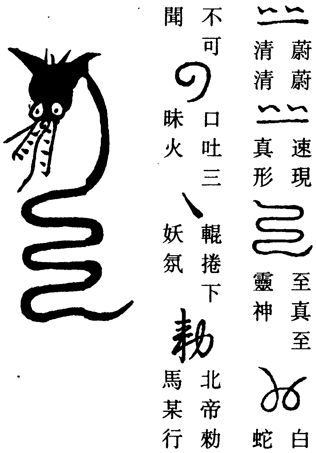 速現符