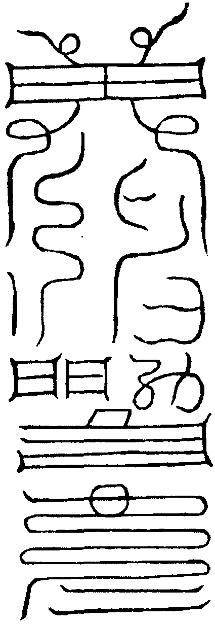 召役催用符