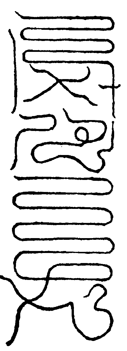 六神靈符