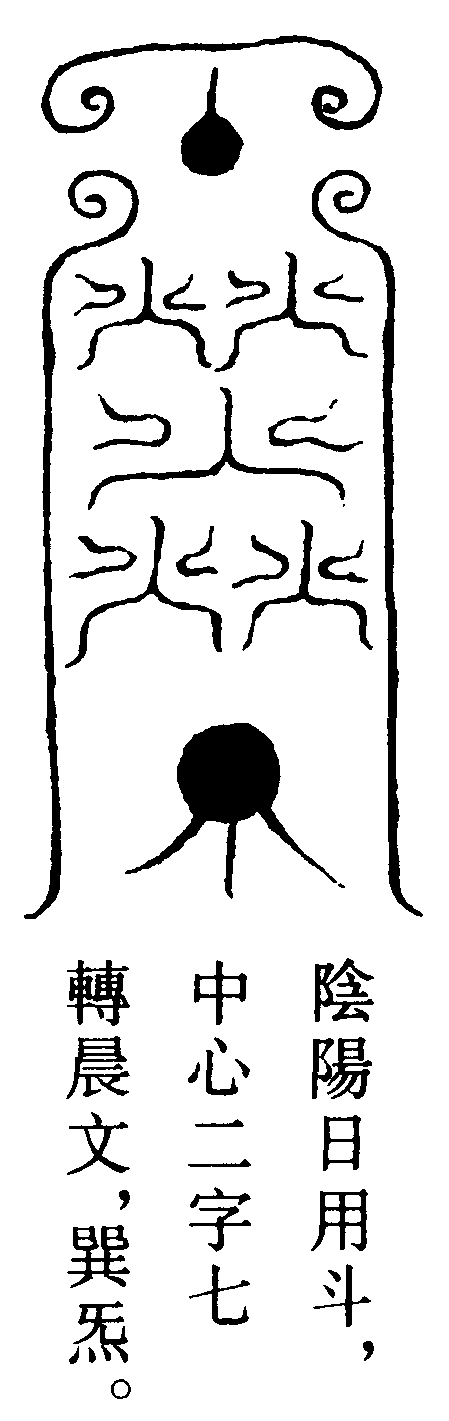 辛君符