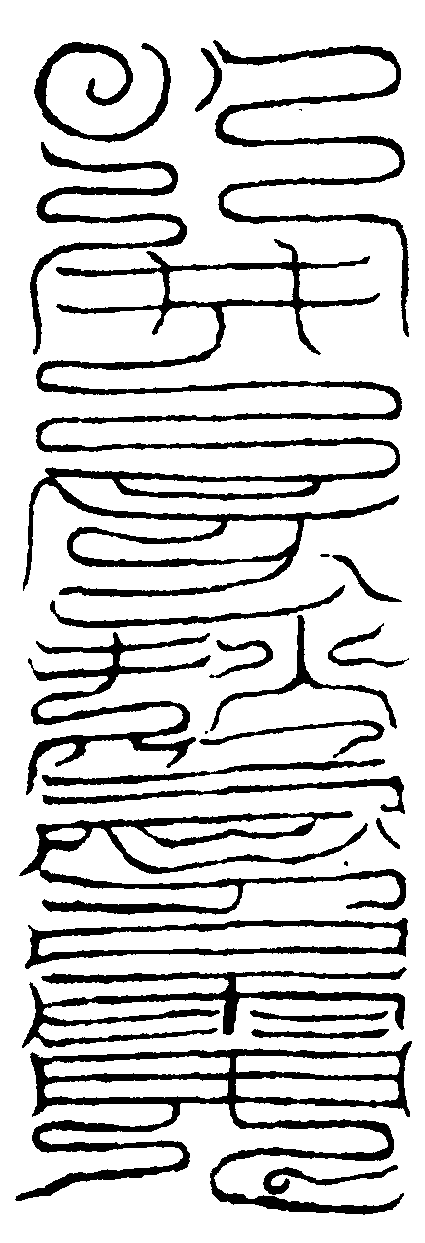 起雷劍尖符