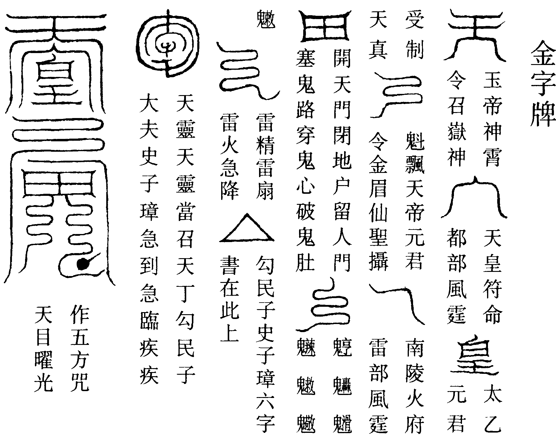 金字牌