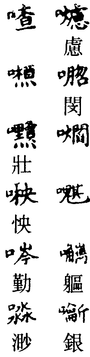 天雷十二號