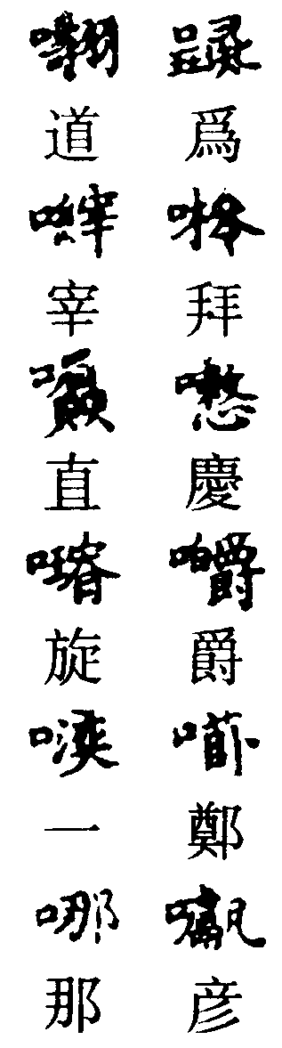地雷十二號