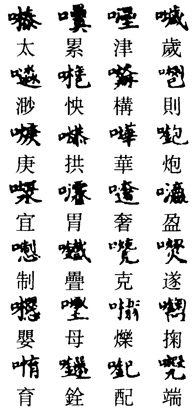 二十八宿號