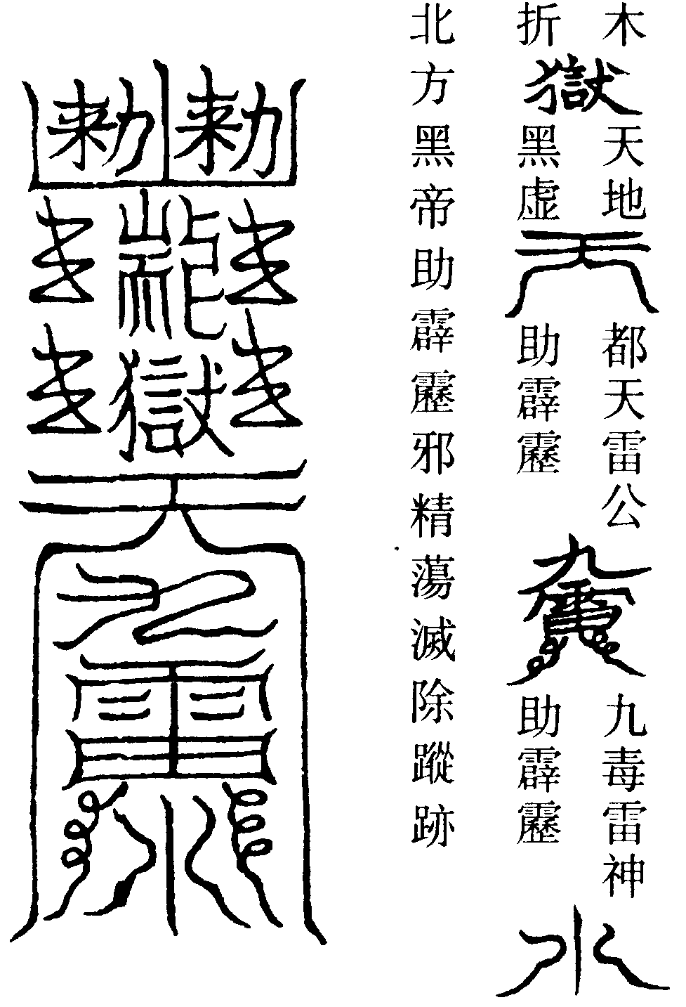 辛帥信符(左)
