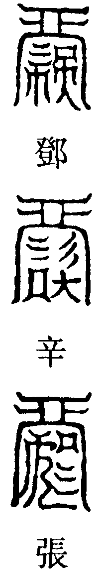 一體三身作用