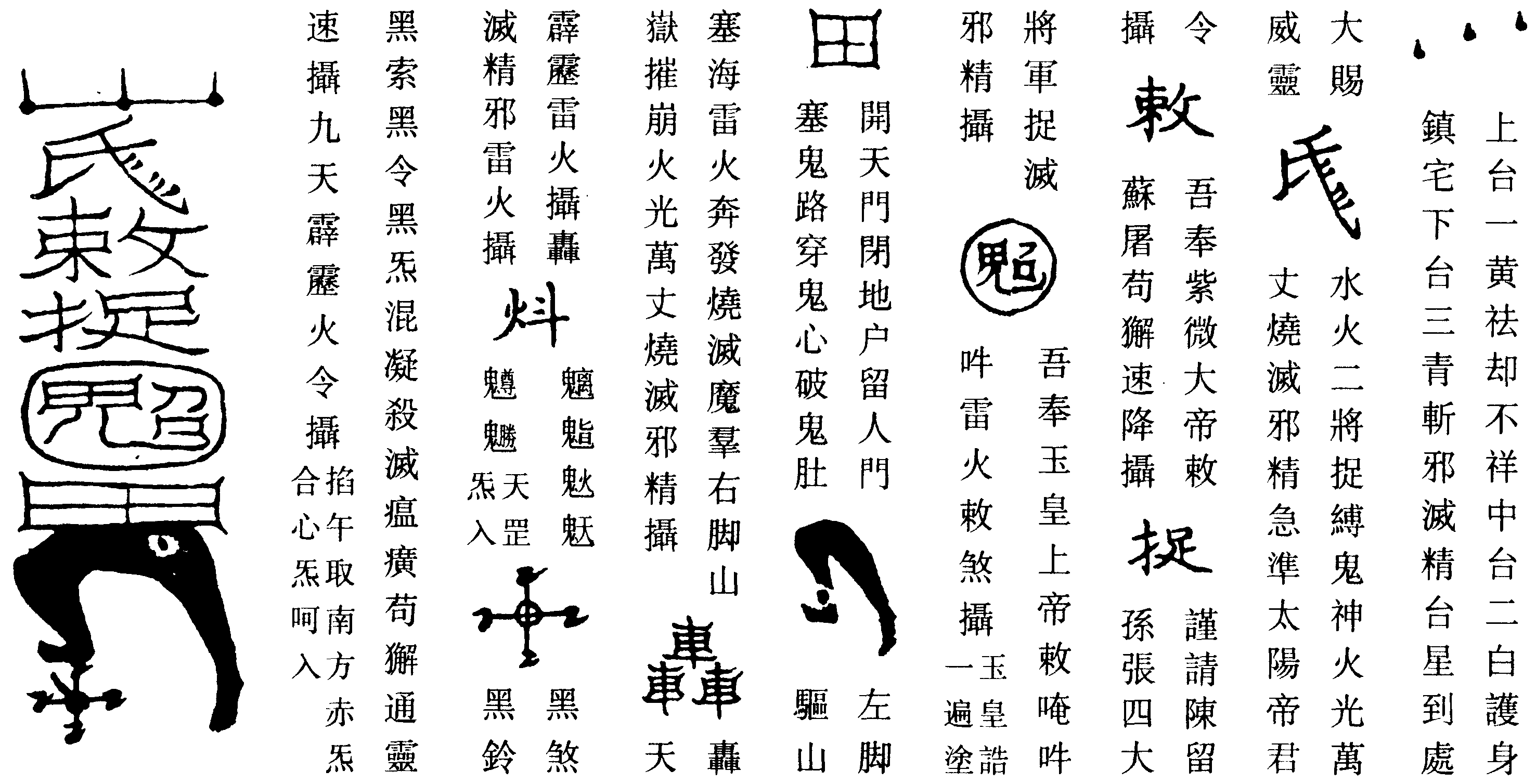 苟帥火車符