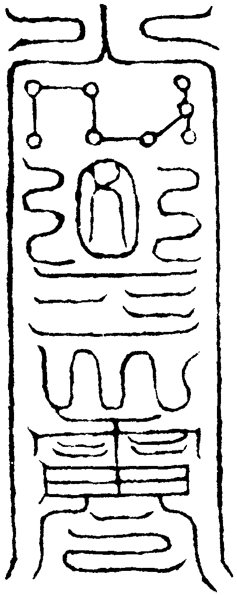 第三祿存星君驅雷真符